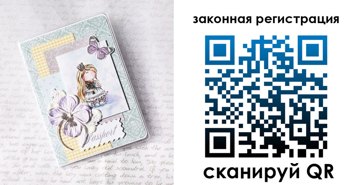 прописка штамп в Питкяранте