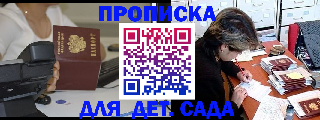 прописка в Питкяранте