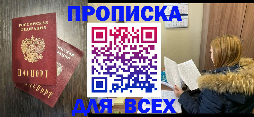 временная регистрация 2025 в Питкяранте